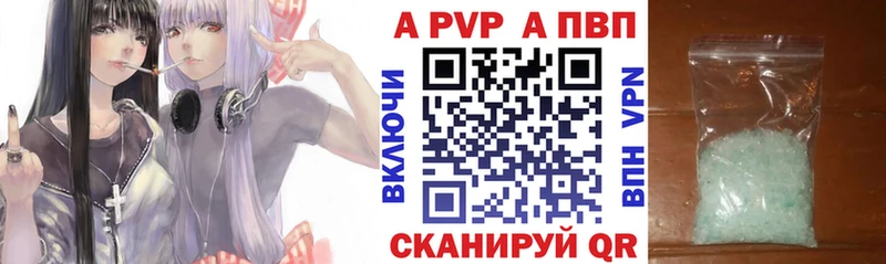 Купить  Чебоксары  APVP мука 